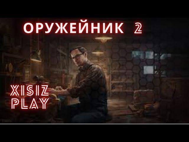 ОРУЖЕЙНИК 2 - Escape from Tarkov