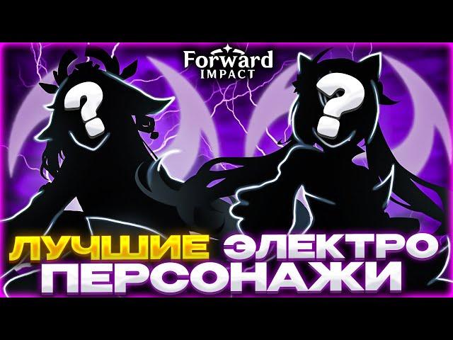 4 ЛУЧШИХ ЭЛЕКТРО ПЕРСОНАЖА, КОТОРЫХ ОБЯЗАН ВЫБИТЬ КАЖДЫЙ в Genshin Impact