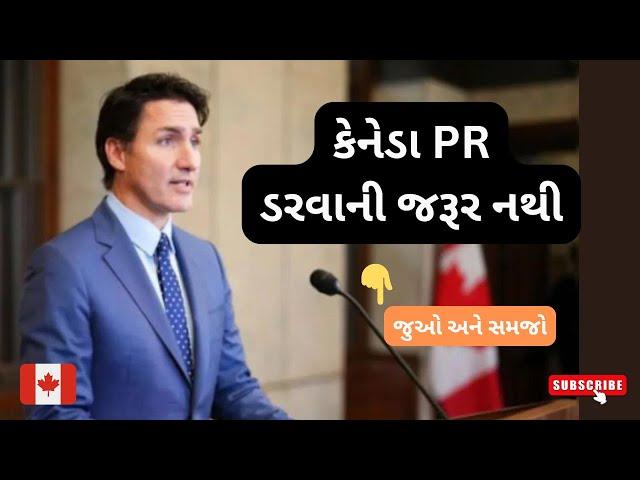 કેનેડા પીઆર નવીનતમ અપડેટ્સ! | Biggest Update on CANADA PR! | ️