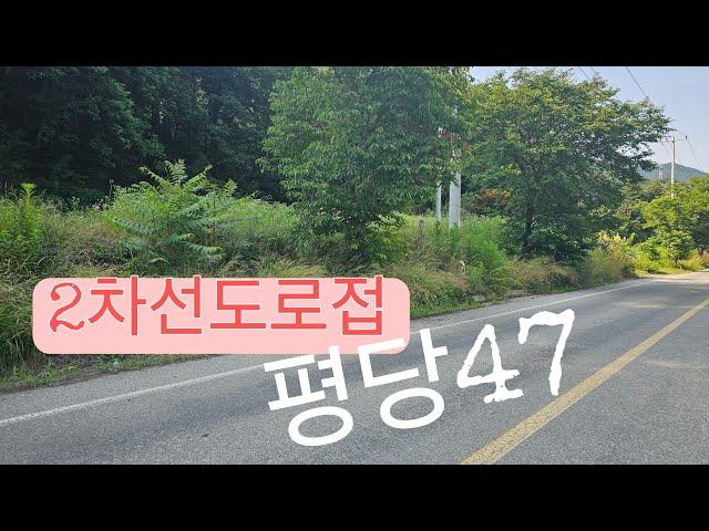2차선도로접 평당47  1464제곱미터/443평 전  계획관리