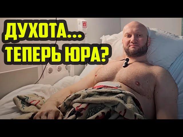 Сначала Духота... Теперь Спасокукоцкий? Новости по Духоте, Пацаны поставили рекорды