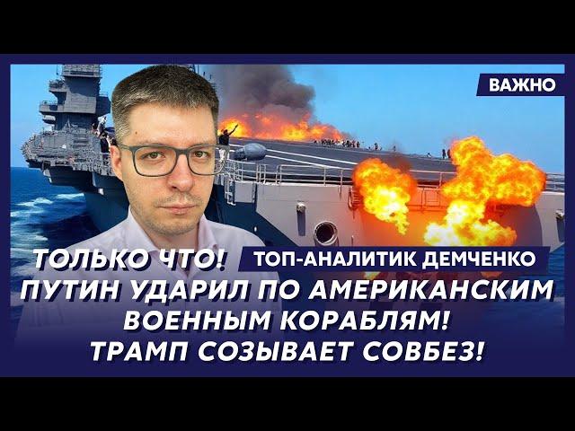 Топ-аналитик Демченко: В центре Москвы взорвали Шойгу!