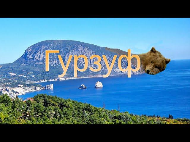 Крым. Гурзуф. Осенняя набережная. Старый город