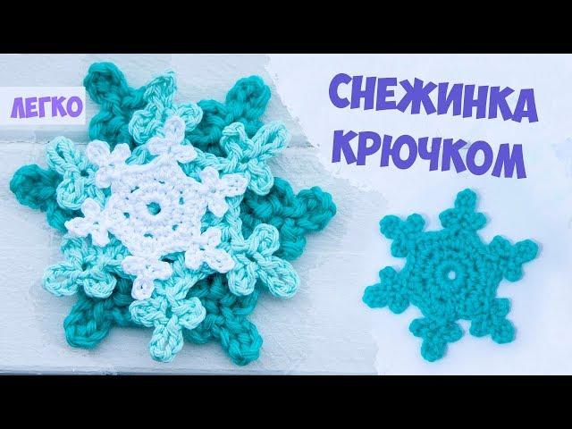 How to crochet a snowflake - Снежинка крючком ЛЕГКО - Вязание крючком. Magicmornings.