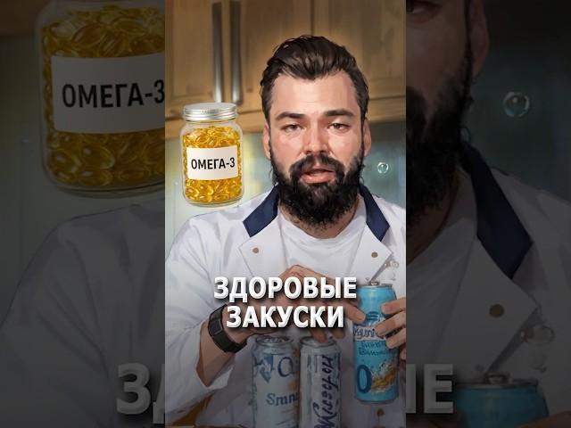 Здоровые закуски