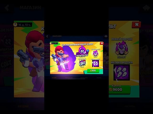 Супер обнова Заказать буст, тг - haikaqp #бравлстарс #brawlstars #обнова #hypercharge #shorts