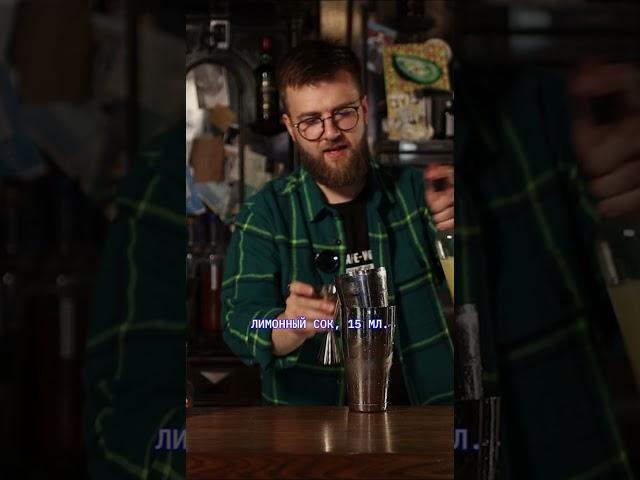 ПРОБИРАЮЩИЙ ДО МОЗГА КОСТЕЙ НАПИТОК, РЕКОМЕНДУЕМ  #artenderproject #cocktails #bartender #бармен