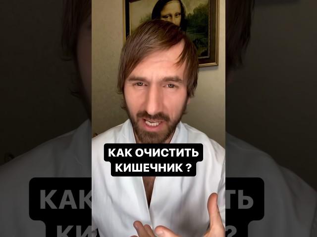 Очищение КИШЕЧНИКА по методике профессора Неумывакина. Очищение ПИЩЕВОЙ СОДОЙ.