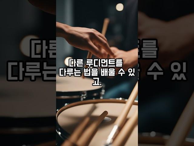 [드럼남녀TV] #루디먼트 #Rudiment #drum #드럼