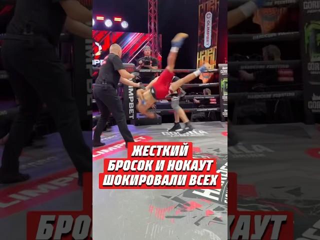 ЖЕСТКИЙ БРОСОК И НОКАУТ ШОКИРОВАЛИ ВСЕХ #popmma #борьба #мма #mma #хайп #хардкор #юфс #ufc