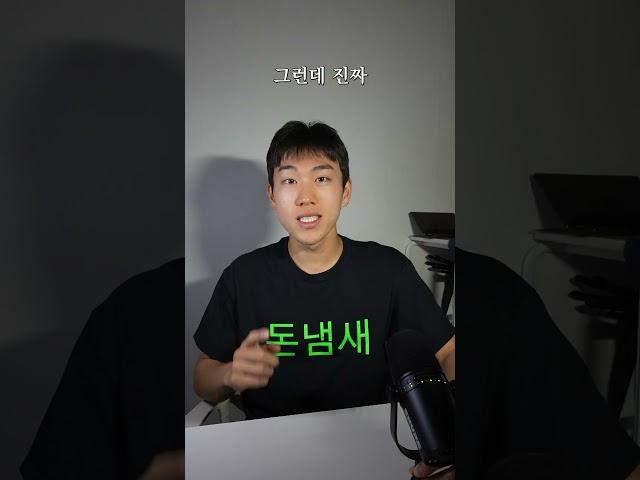 유튜브 쇼츠 + 쿠팡 파트너스 = 돈냄새