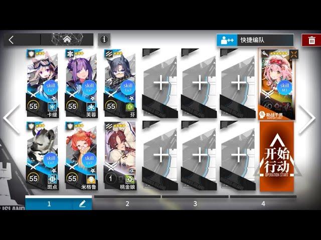 CR-MO-1  | Low End Squad「Operation Lucent Arrowhead」【Arknights】