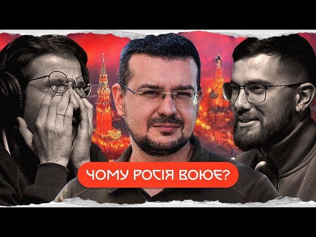 Алфьоров: історія російсько-українських війн | комік+історик @OleksandrAlforov