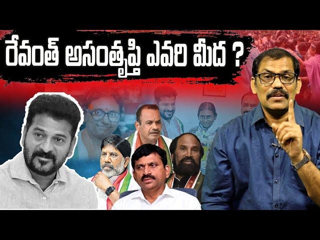 Revanth Reddy Shocking Comments On Ministers || New Congress Incharge || Gandhi Bhavan || Signal TV