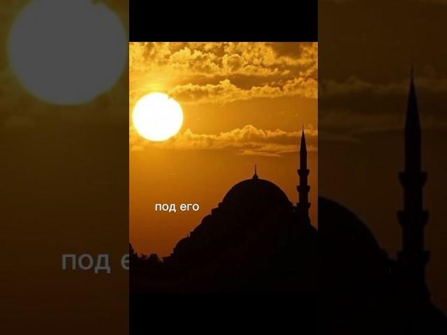 #аят #ислам #добро