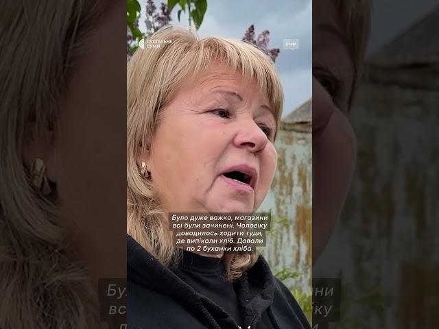 "У мене зберігається наволочка з сухарями" #shorts #евакуація #війна #сумщина #білопілля #обстріли