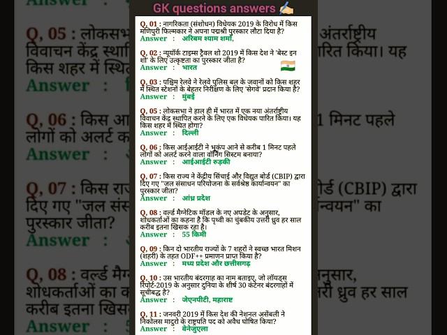 Top 10 gk questions️ General knowledge/GK in hindi/GK questions #quiz #gkquiz #gkinhindi #shorts