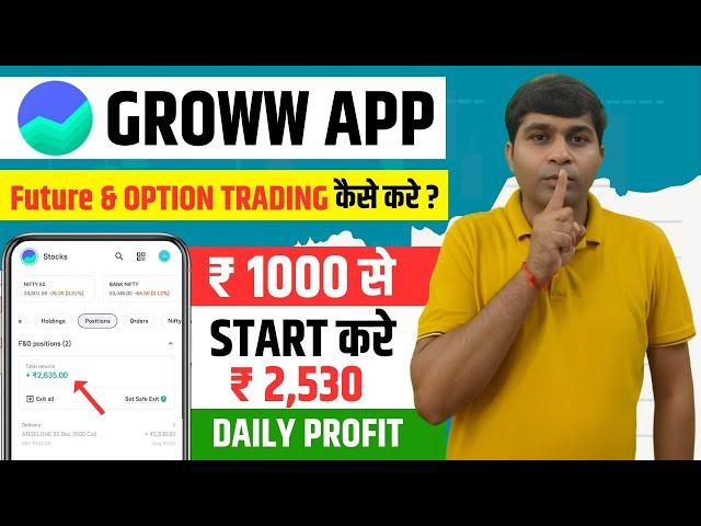 Option Trading In Groww App | Groww App Me Option Trading Kaise Kare | F&O Trading In Groww App