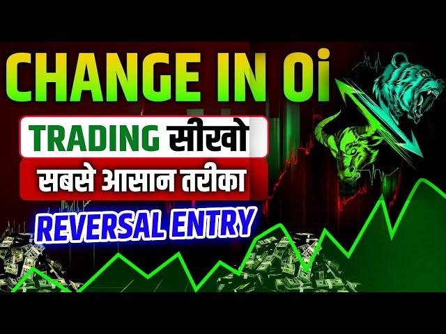Volume & Change in Open Interest | Option Trading | Trade with oi data