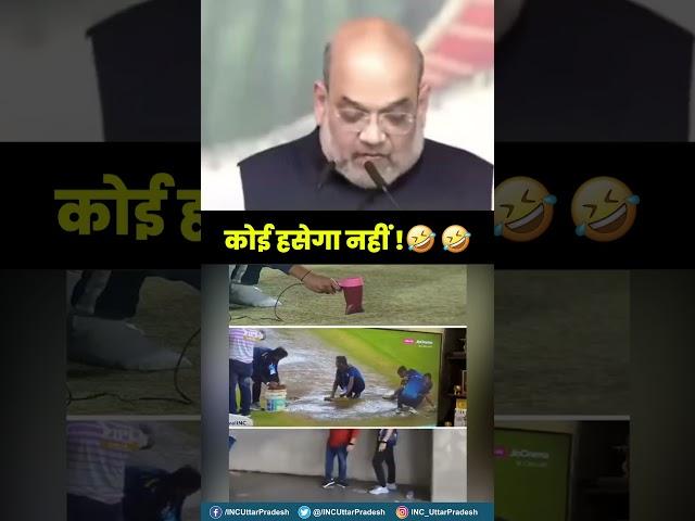 New Jumla Unlocked | Amit Shah | Narendra Modi Stadium | IPL 2023 Final | Funny | UP Congress |