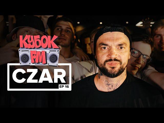 CZAR / КУБОК FM