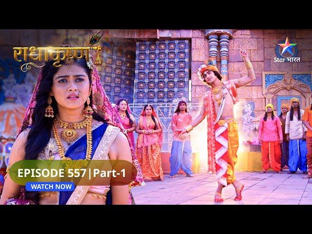 RadhaKrishn | Kya Samb ko milega Mahadev ka Damroo? | राधाकृष्ण | EPISODE-555 Part 1