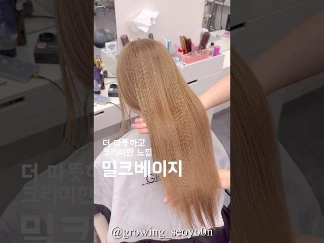 [서윤쌤 블랙빼기] 부드러움 가득 밀크베이지 
