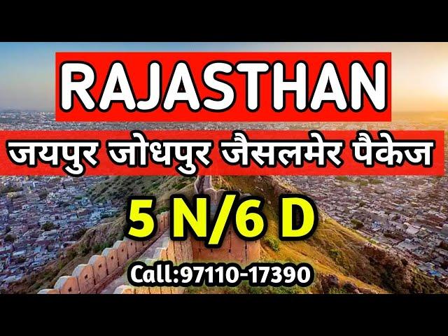 Rajasthan Tour in Just 6 Days | Full Rajasthan Itinerary | For Tour Package Booking Call:97110-17390