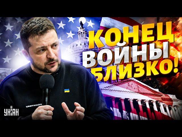 "КОНЕЦ войны БЛИЗКО!" Заявление Зеленского в США взорвало интернет. Это нужно услышать