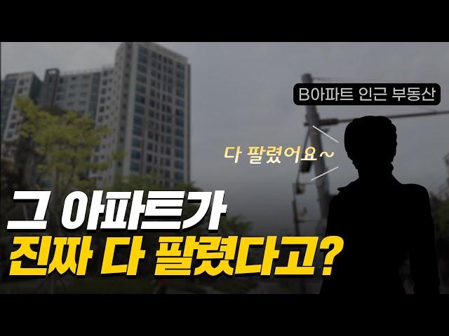 '다 팔렸어요?' 2000만 원으로 새 집 마련할 수 있는 '이곳' 지금 당장 확인하세요!! (핫플 현장속으로)