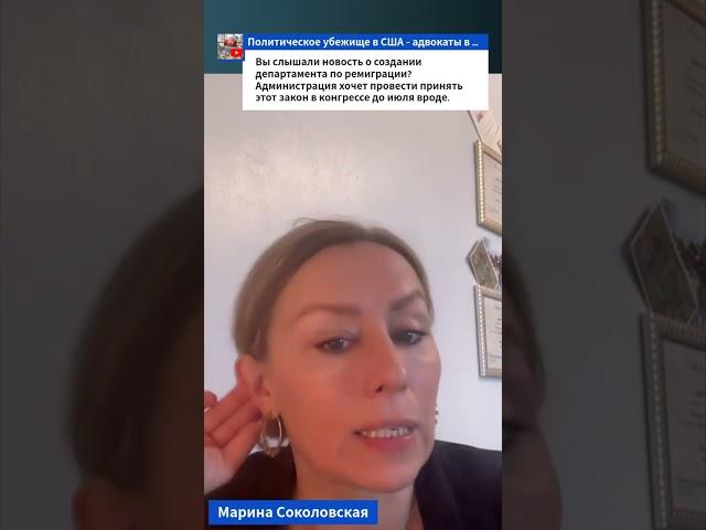 НОВЫЙ закон ПРОТИВ иммигрантов в США – политическое убежище в США #иммиграция #трамп #убежище #сша