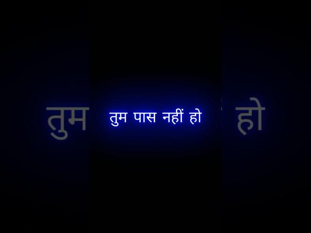 Yah Shayad aapke liye #trending #shayari #reels #shorts #blackscreenstatus (360)