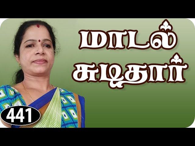 சுடிதார் மாடல் வெட்டி தைக்கும் முறை,Model Churidar Cutting and Stitching in Tamil,DIY