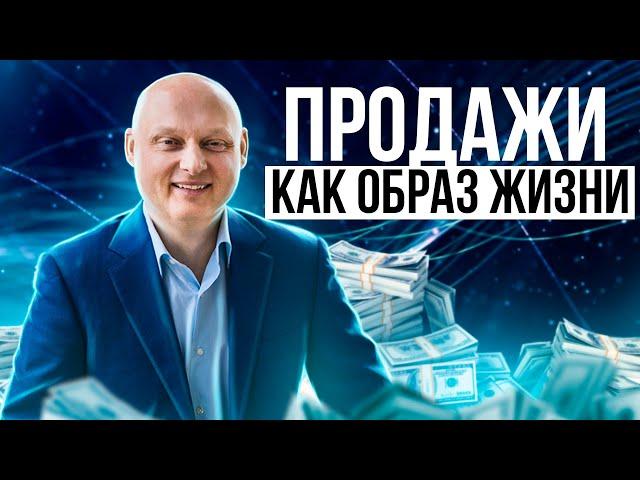 Как увеличить продажи? Как готовиться к продажам? Как взаимодействовать с клиентом? Реальные кейсы!