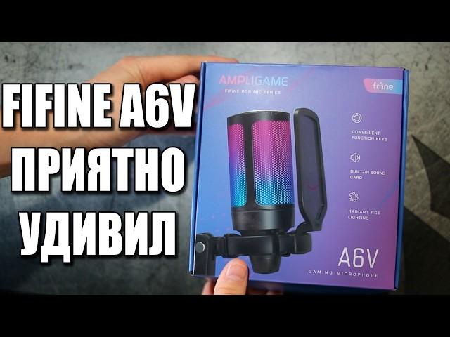 Микрофон для игр и стрима - обзор FIFINE Ampilgame A6V