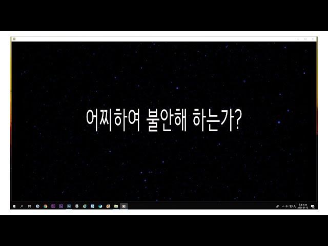 [오말기]주여, 평안을 주소서/이남주 목사/기도방송 예수복음TV