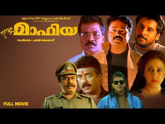 Mafia malayalam Action Family Thriller full movie | Suresh Gopi | Ranjitha | Vikram | Babu Antony