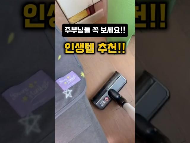 주부님들 꼭 보세요!! 인생템 추천!! 네이버에 브리퍼 빗자루 검색 해보세요! #주부추천템 #청소용품