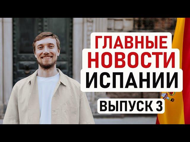  ПЕНСИЯ 1500 ЕВРО В ИСПАНИИ, ИСПАНИЯ ВЫДАЕТ БОЛЬШЕ ВСЕГО ПАСПОРТОВ – ИСПАНСКИЙ ВЕСТНИК 3 