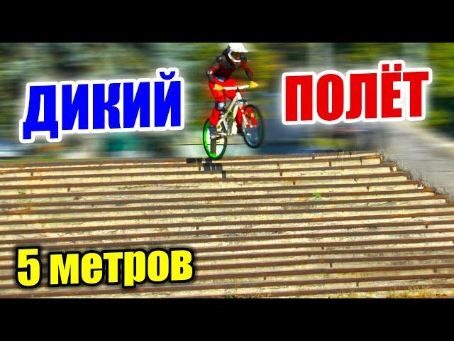 ДИКИЙ ПРЫЖОК С 17 СТУПЕНЕК | ТРЕСНУТАЯ Рама | ОПАСНЫЕ ПОКАТУШКИ #19