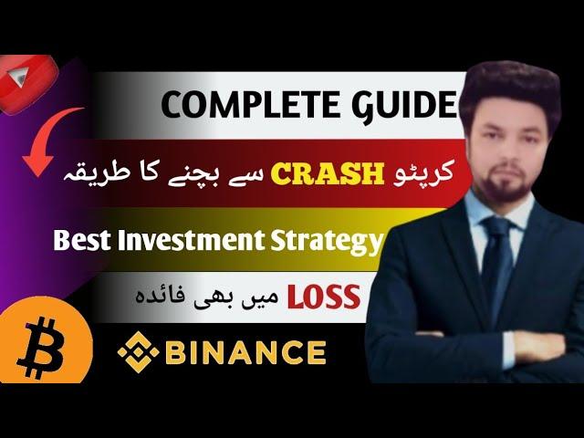 Altcoins Crash! Ab Kya Karein? Crypto Crash Recovery Guide #crypto #cryptosaqi