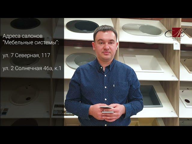 Мебельные Системы