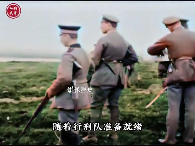 1918年真实影像：红军战士被集体枪决，头上帽子都被子弹震飞！