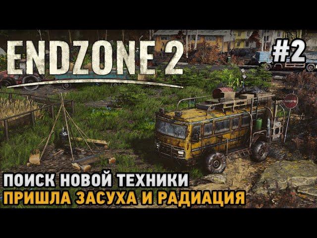 Endzone 2 #2 Поиск новой техники, Пришла засуха и радиация