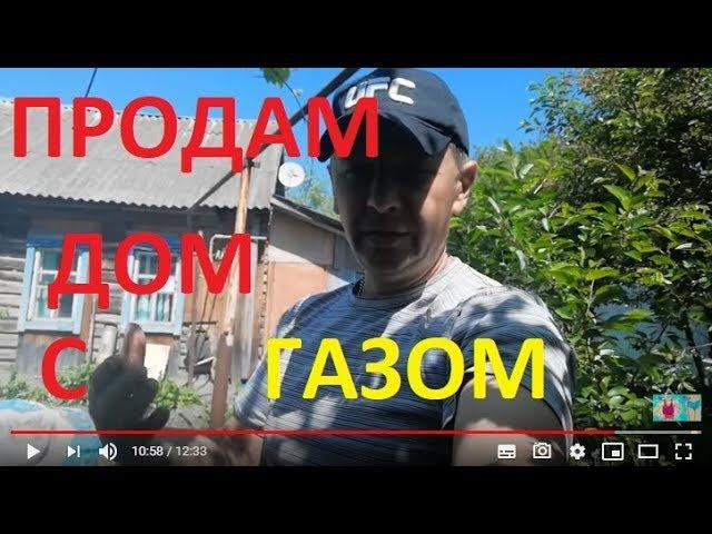 Продам ДОМ  В ДЕРЕВНЕ//КУПИТЬ ДОМ // ОБЗОР ДОМА И УЧАСТКА