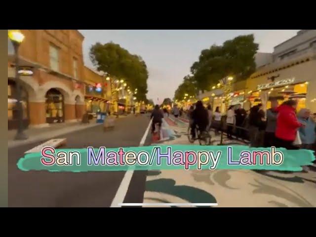 San Mateo/Happy Lamb/圣马刁周末夜市，快乐小羊涮火锅。