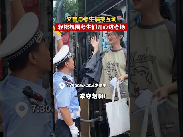 交警帽子哪去了？视频第5秒有亮点！好运当头！ #高考首日#高考