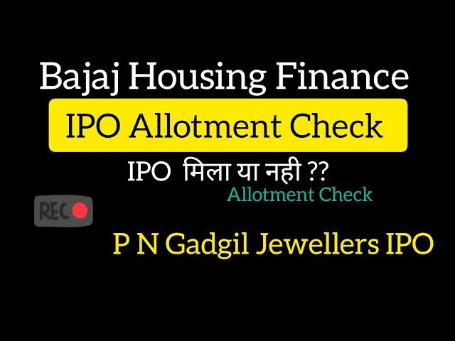 how to check ipo allotment status #ipo #allotment