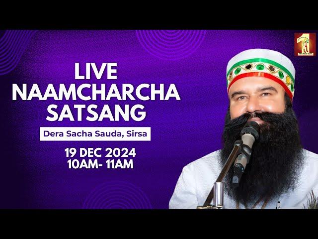 19 Dec 2024 | Live Naamcharcha Satsang | Dera Sacha Sauda | Sirsa |@SaintMSGInsan