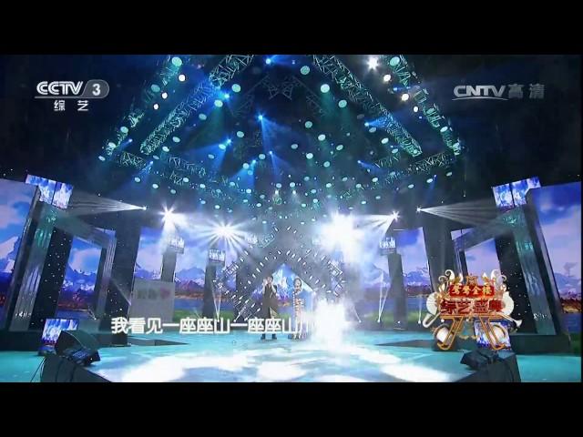 [综艺盛典]歌曲《青藏高原》 演唱：宗庸卓玛 扎西顿珠 | CCTV